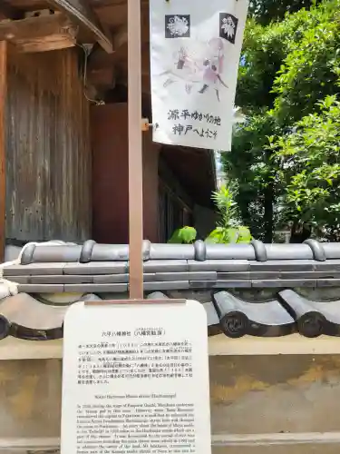 六甲八幡神社のその他建物