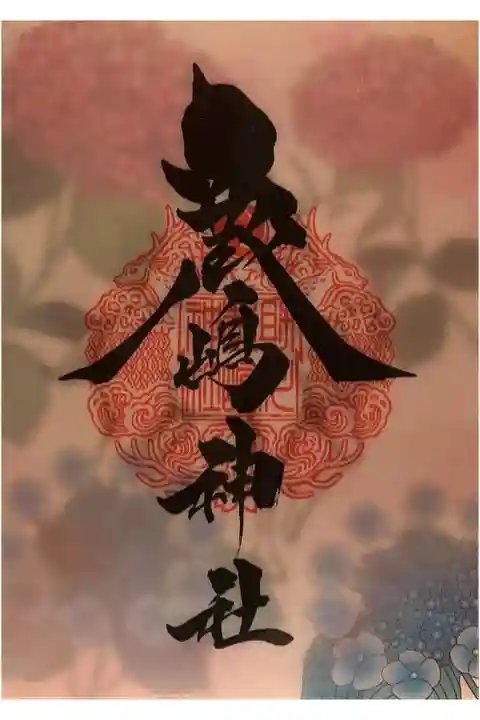 神使三社巡りレンチキュラソー御朱印