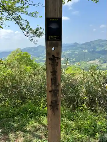 羽黒山神社(栃木県)