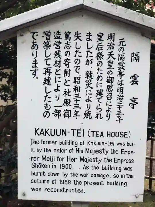 明治神宮の歴史