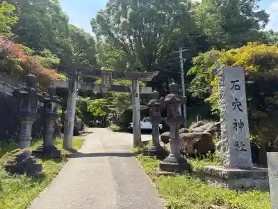 石穴稲荷神社(福岡県)