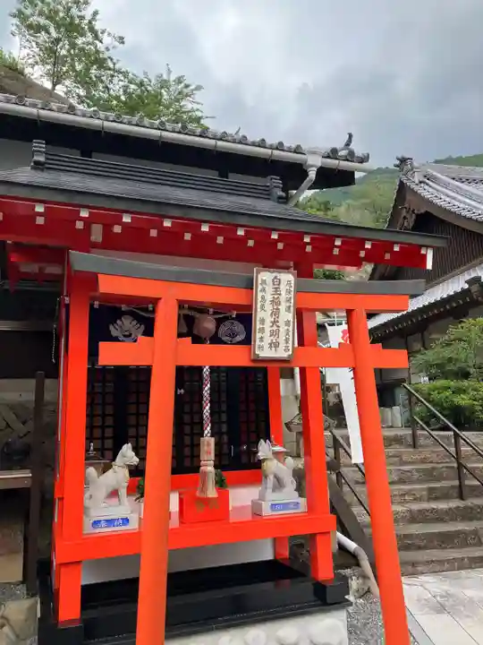 福巌寺(一願寺)(和歌山県)