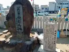 須佐之男尊神社(大阪府)