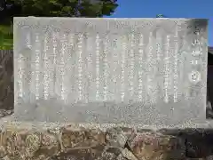 白山神社(香川県)