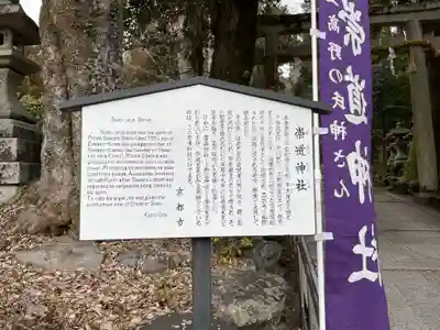 崇道神社(京都府)