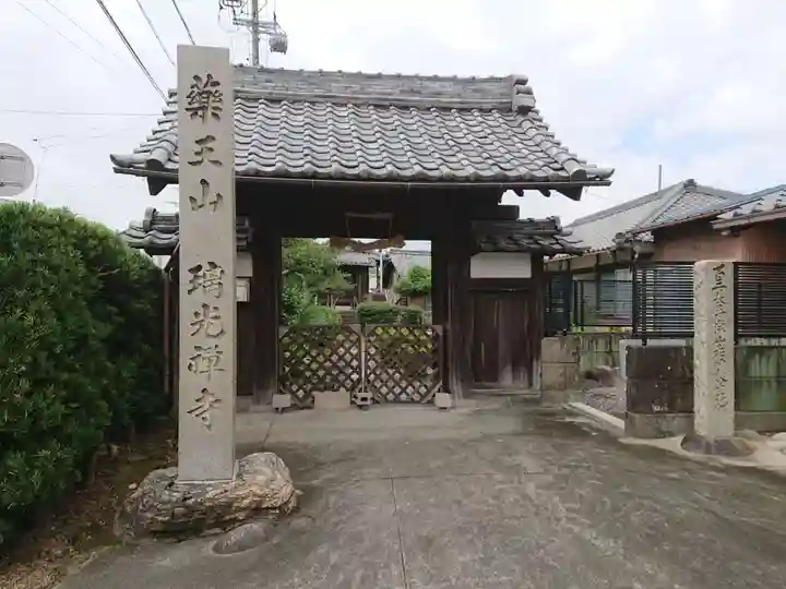 璃光寺の山門・神門