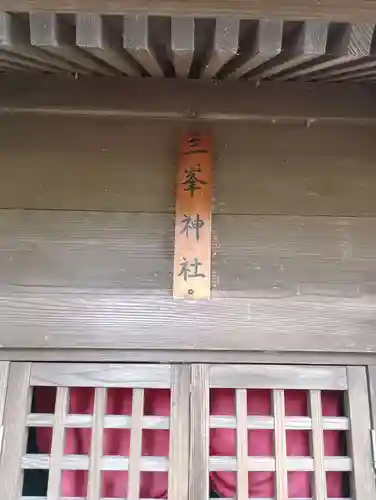 山王神社(茨城県)