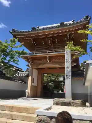 傳宗院の山門・神門