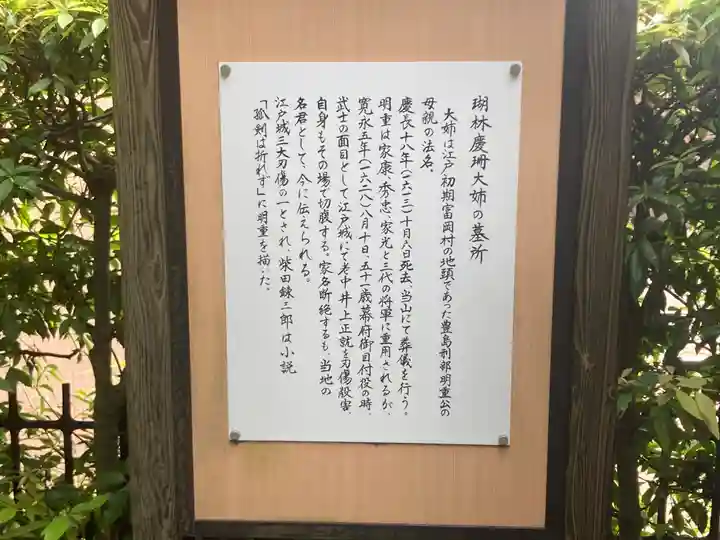 長昌寺(神奈川県)