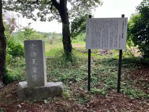 孝謙天皇宮の{uncategorized: "未分類", other: "その他", undefined: "問題あり", building: "その他建物", grave: "お墓", sacred_gate: "鳥居", guardian: "狛犬", statue: "像", buddha: "仏像", history: "歴史", nature: "自然", garden: "庭園", animal: "動物", pagoda: "塔", temizu: "手水舎", mountain_gate: "山門・神門", sanctuary: "本殿・本堂", subordinate: "末社・摂社", art: "芸術", scenery: "景色", jizo: "地蔵", ema: "絵馬", goshuin: "御朱印", omikuji: "おみくじ", items: "授与品その他", amulet: "お守り", goshuincho: "御朱印帳", eats: "食事", festival: "お祭り", votive_dance: "神楽", shichigosan: "七五三参", wedding: "結婚式", experience: "体験その他", initially: "初詣", around: "周辺", anti_infection: "感染症対策"}