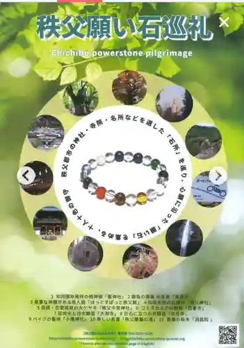 西善寺(埼玉県)