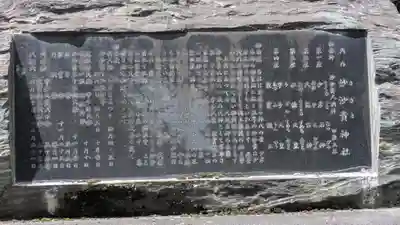 沙沙貴神社(滋賀県)