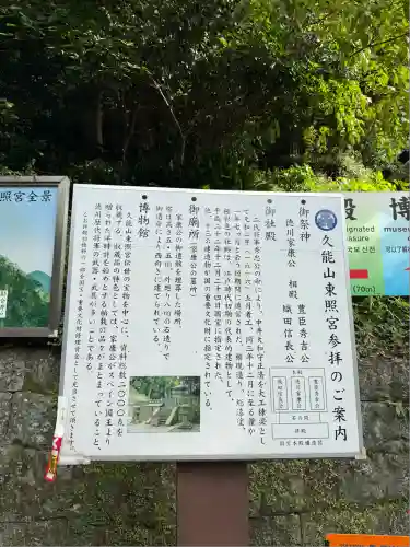 久能山東照宮(静岡県)