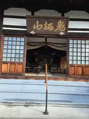 来迎寺(福島県)