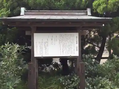 森戸大明神(森戸神社)の歴史