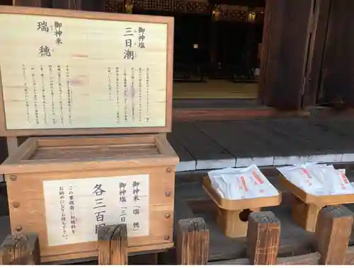 射楯兵主神社のその他建物