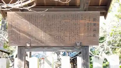 野見神社(大阪府)