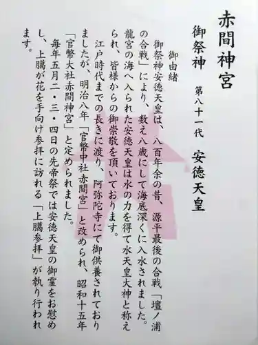 赤間神宮(山口県)