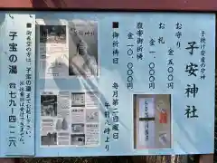 子安神社（勝原）の授与品その他