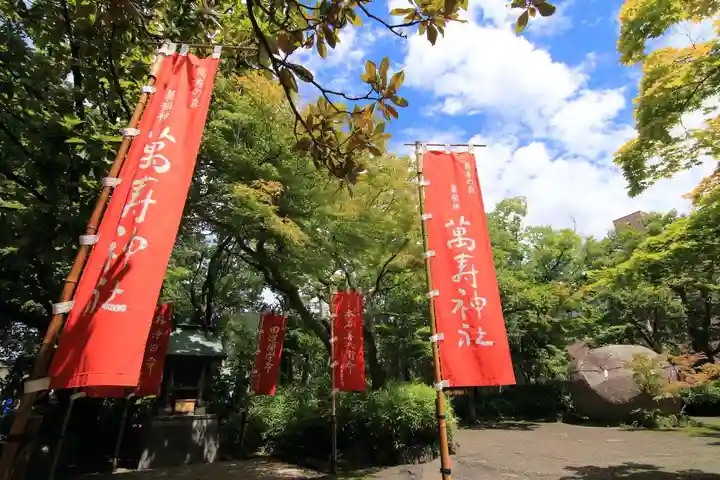 萬寿神社(柏屋本店願掛け萬寿石)(福島県)