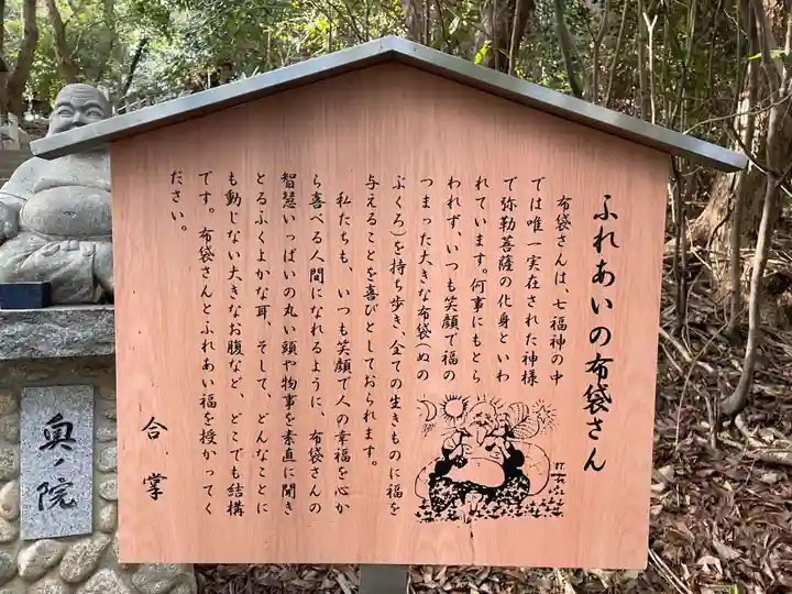 福祥寺(須磨寺)の歴史