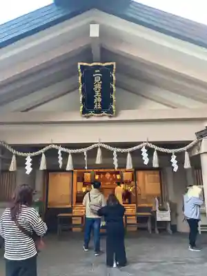 二見興玉神社(三重県)