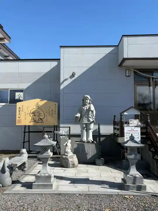 出雲大社新十津川分院の{uncategorized: "未分類", other: "その他", undefined: "問題あり", building: "その他建物", grave: "お墓", sacred_gate: "鳥居", guardian: "狛犬", statue: "像", buddha: "仏像", history: "歴史", nature: "自然", garden: "庭園", animal: "動物", pagoda: "塔", temizu: "手水舎", mountain_gate: "山門・神門", sanctuary: "本殿・本堂", subordinate: "末社・摂社", art: "芸術", scenery: "景色", jizo: "地蔵", ema: "絵馬", goshuin: "御朱印", omikuji: "おみくじ", items: "授与品その他", amulet: "お守り", goshuincho: "御朱印帳", eats: "食事", festival: "お祭り", votive_dance: "神楽", shichigosan: "七五三参", wedding: "結婚式", experience: "体験その他", initially: "初詣", around: "周辺", anti_infection: "感染症対策"}