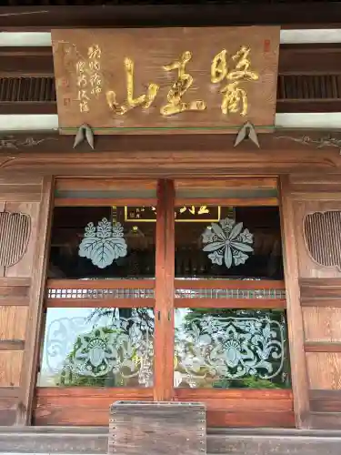 金剛寺(神奈川県)