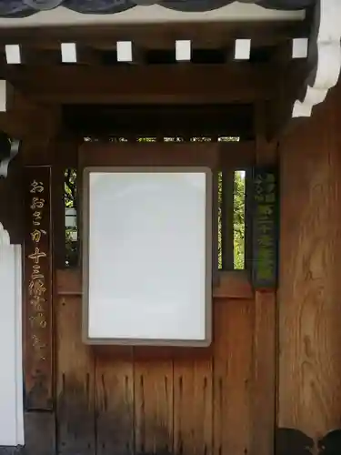 青蓮寺のその他建物