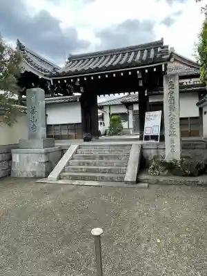 獅子窟　華山寺(京都府)