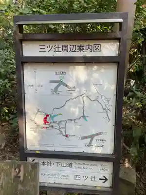 三徳社(京都府)