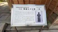 厚源寺の歴史