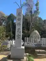 星田妙見宮(大阪府)