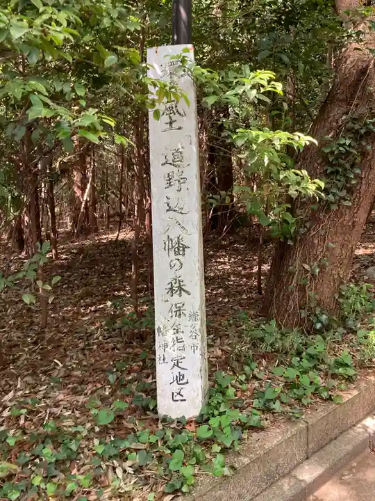 道野辺八幡宮(千葉県)