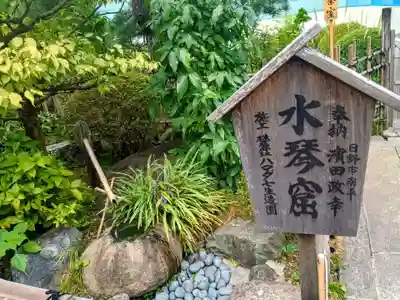 高幡不動尊　金剛寺(東京都)