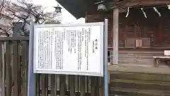 町田天満宮の歴史