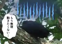 留辺蘂神社の動物