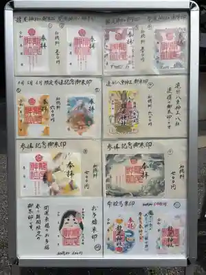 龍尾神社(静岡県)
