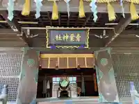 青葉神社(宮城県)