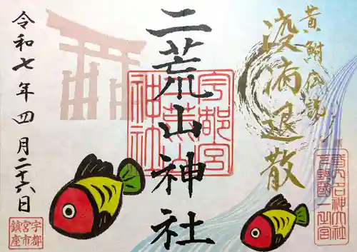 宇都宮二荒山神社(栃木県)