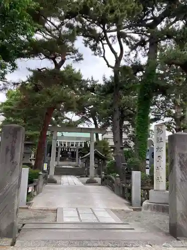 松原神社(神奈川県)