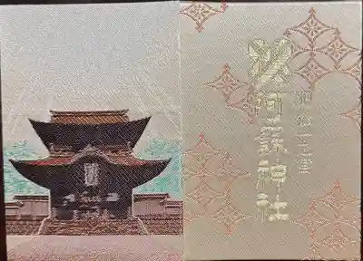 阿蘇神社(熊本県)