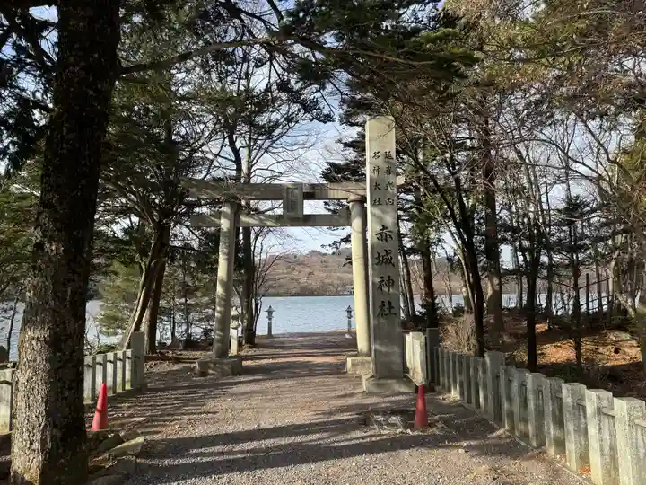 赤城神社(群馬県)