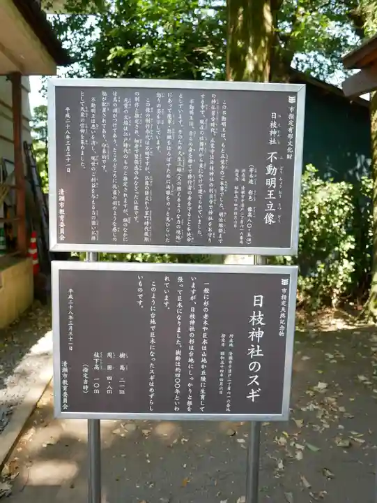 日枝神社水天宮のその他建物