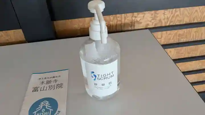 本願寺富山別院の感染症対策