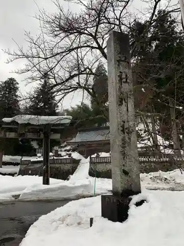 五社神社のその他建物