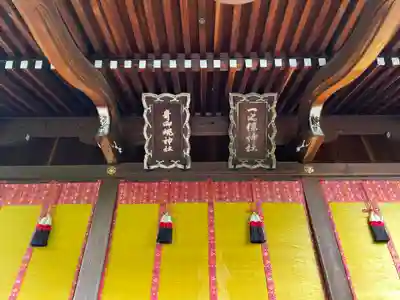 北野天満宮(京都府)