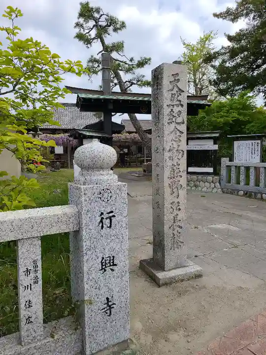 行興寺のその他建物