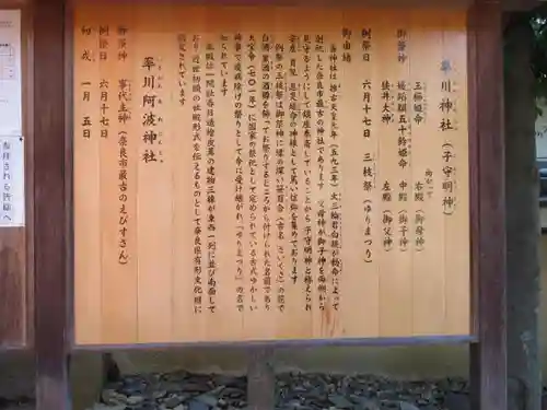 率川神社（大神神社摂社）の歴史