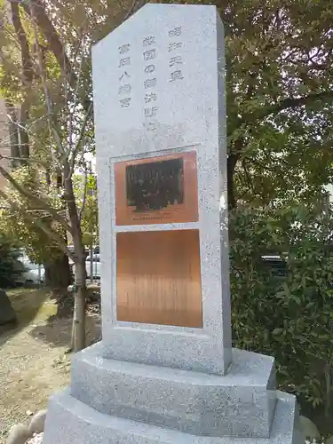 富岡八幡宮のその他建物